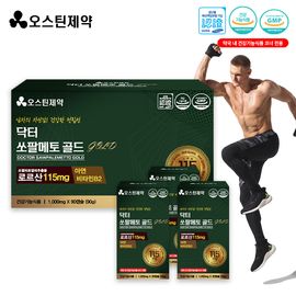 [Austin Pharmaceuticals] Doctor Sopalmetto Gold 1,000mg x 90 capsules 3 months supply / Contains the highest Korean amount of Lauric Acid 115mg Pharmacy Exclusive - Made in Korea